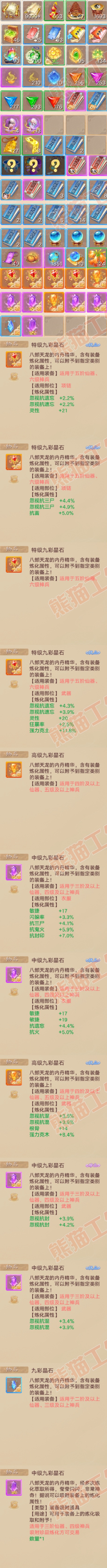 34711大话西游账号详情图6 34711大话西游账号详情图6
