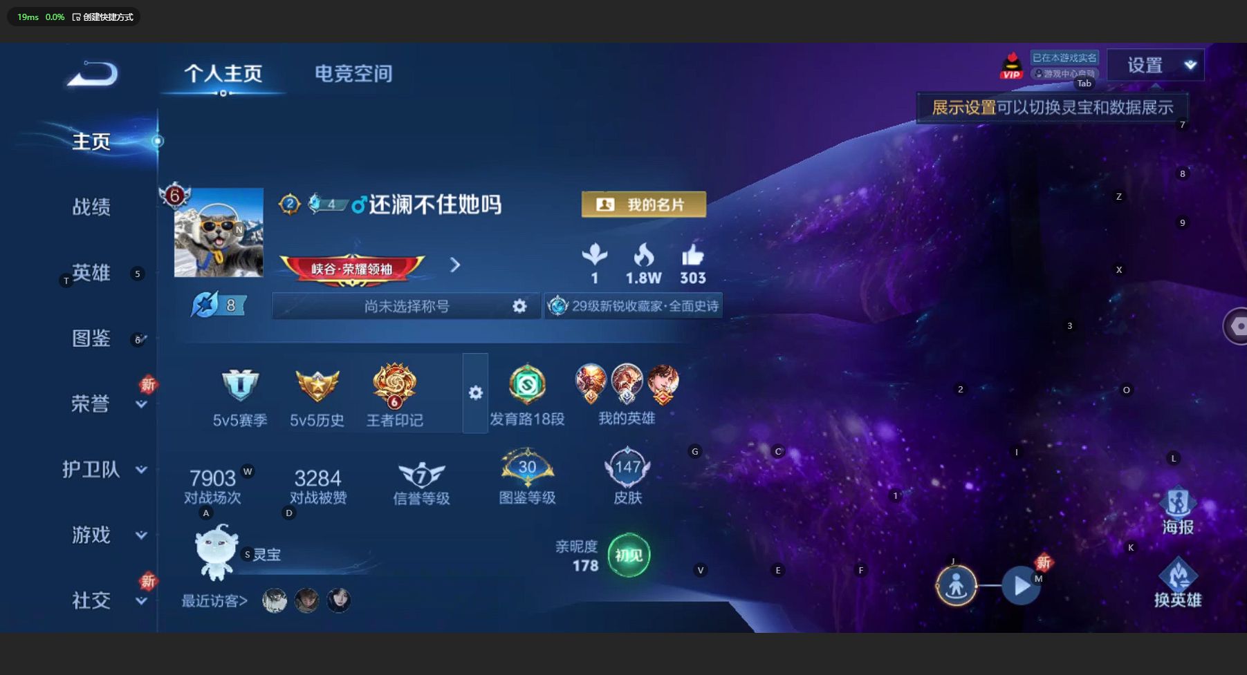 WZ3206428王者荣耀账号详情图6