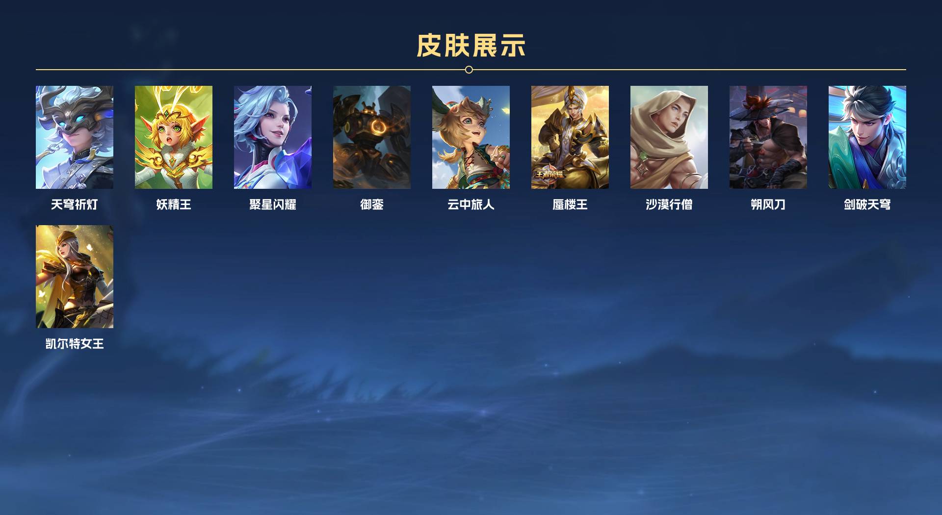 WZ3206428王者荣耀账号详情图5