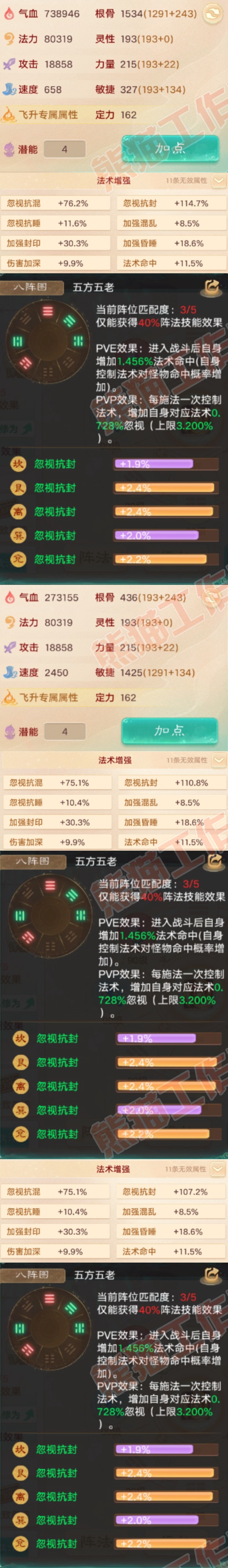 34985大话西游账号详情图3