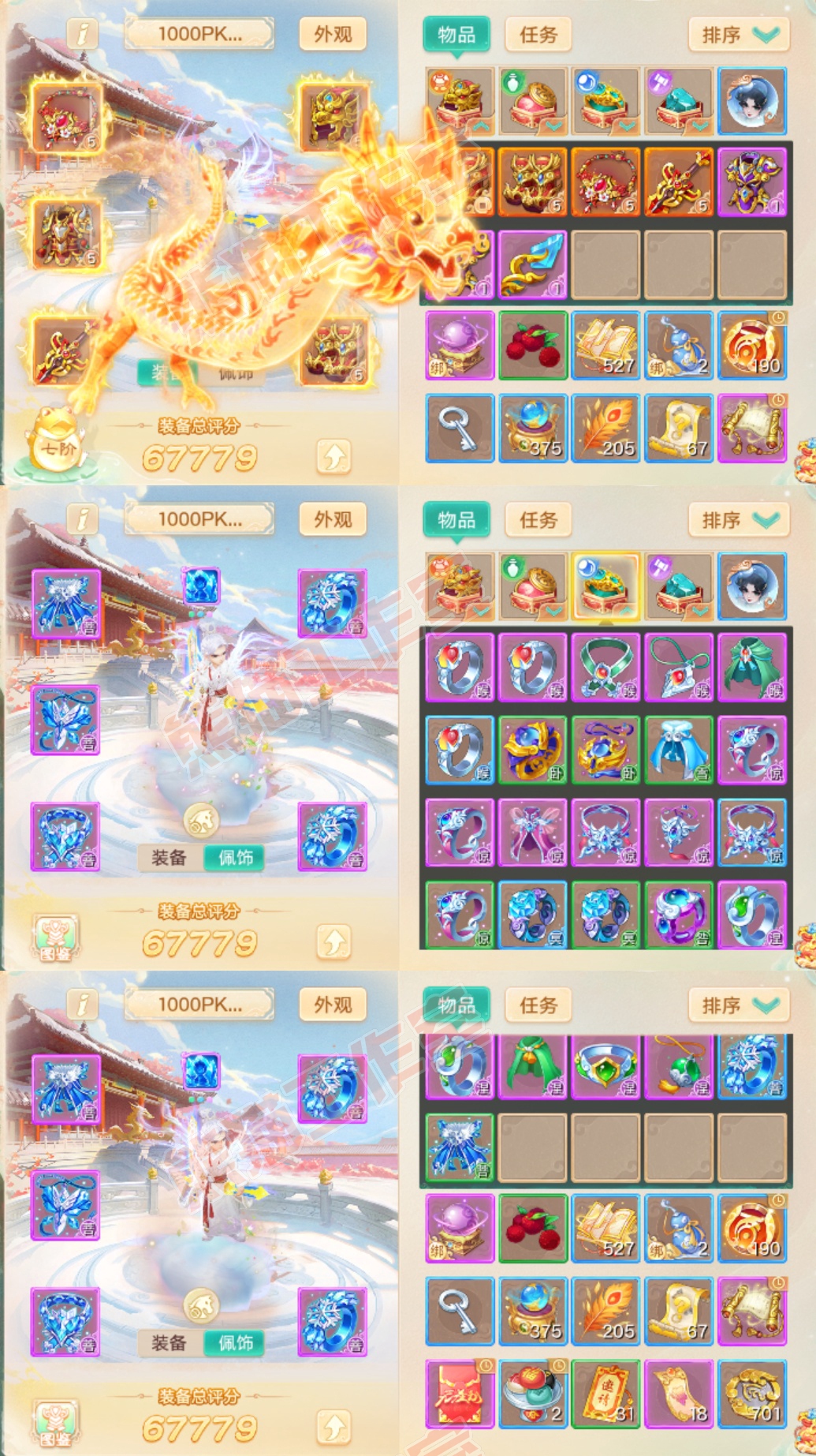 34985大话西游账号详情图1