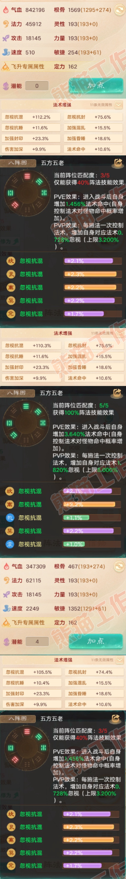 34985大话西游账号详情图2