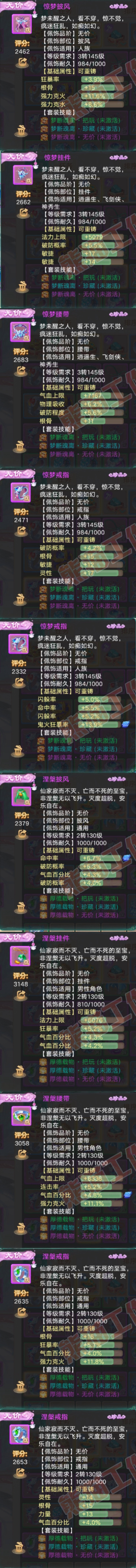 34985大话西游账号详情图7