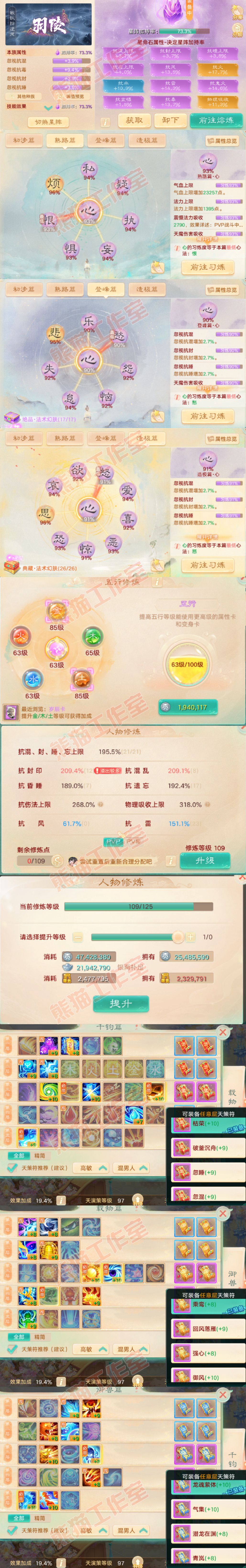 34985大话西游账号详情图4