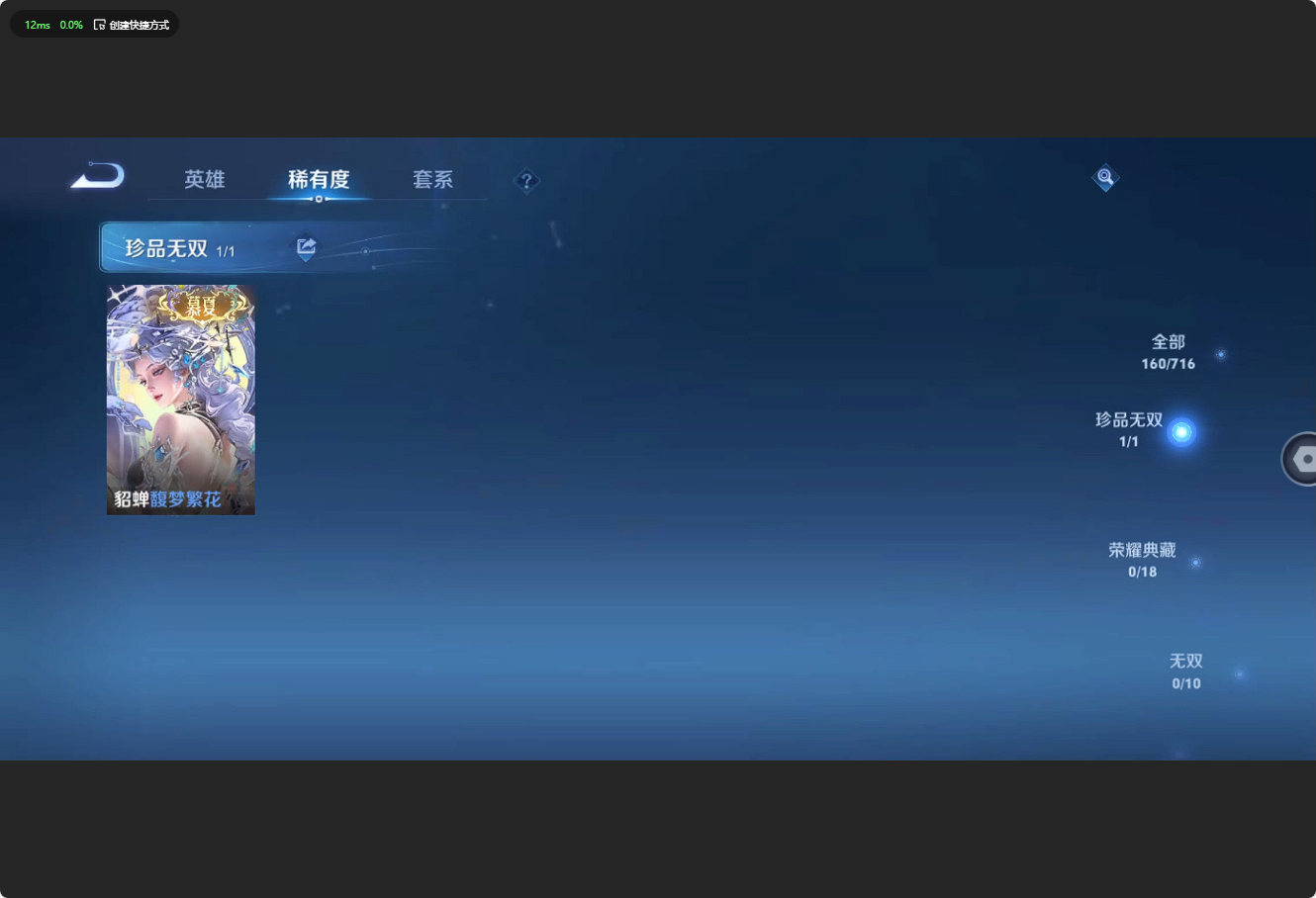 WZ3206423王者荣耀账号详情图8