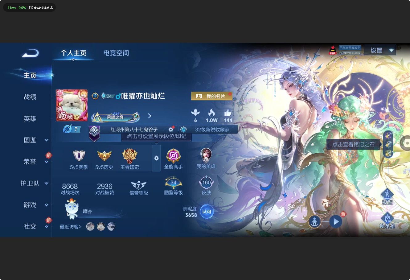WZ3206423王者荣耀账号详情图6
