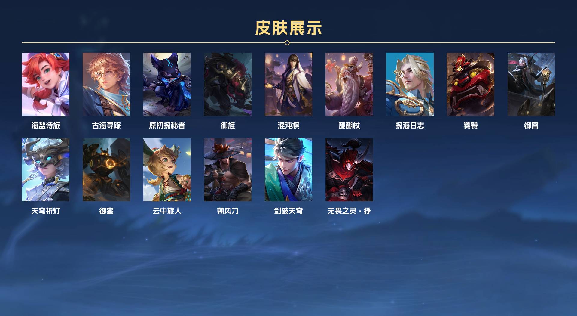 WZ3206423王者荣耀账号详情图5