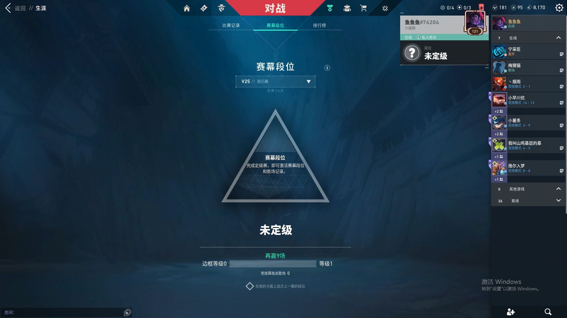 WWQ38439无畏契约账号详情图7