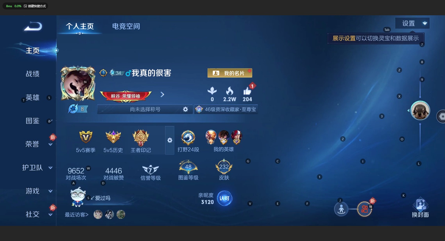WZ3206465王者荣耀账号详情图8 WZ3206465王者荣耀账号详情图8