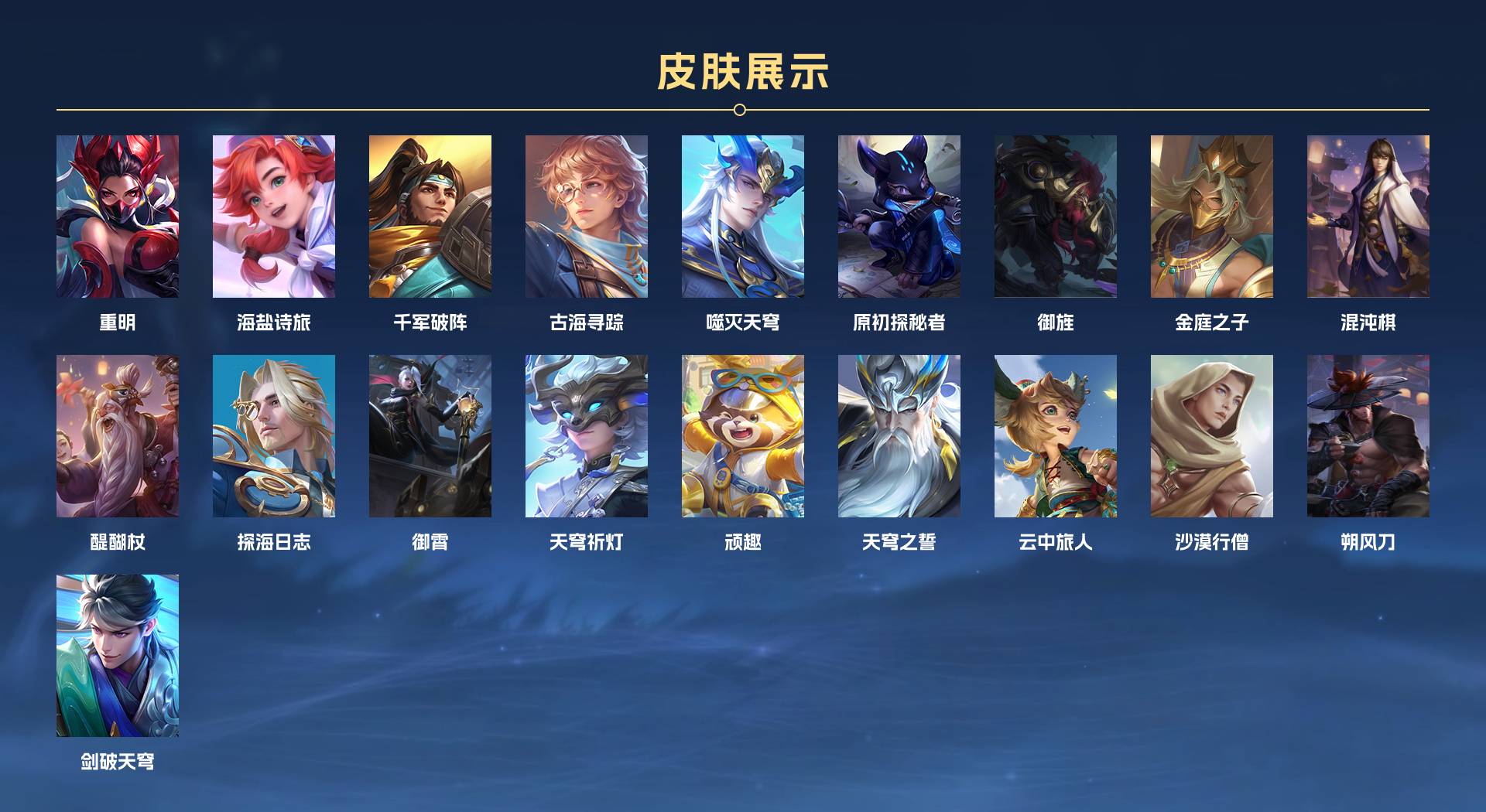 WZ3206465王者荣耀账号详情图7 WZ3206465王者荣耀账号详情图7