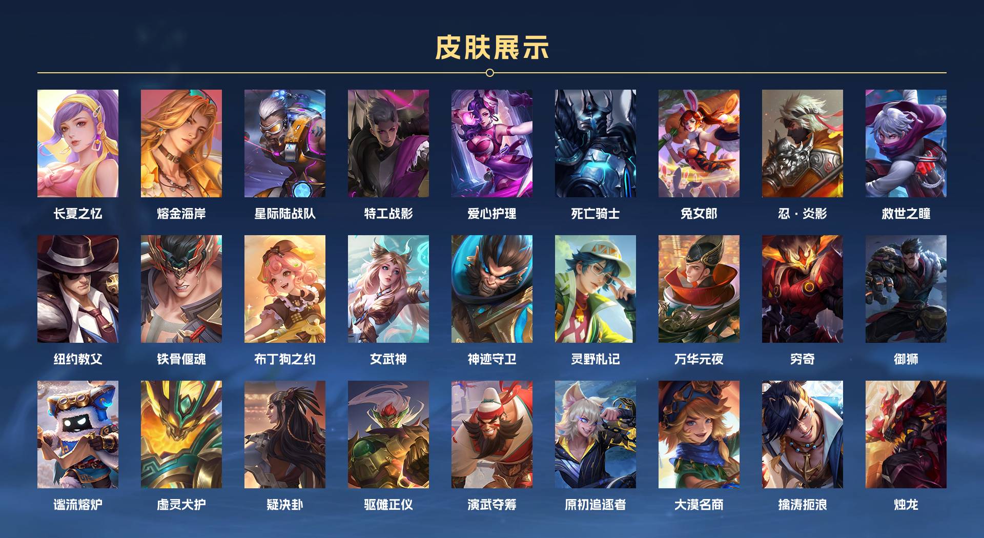 WZ3206465王者荣耀账号详情图6 WZ3206465王者荣耀账号详情图6