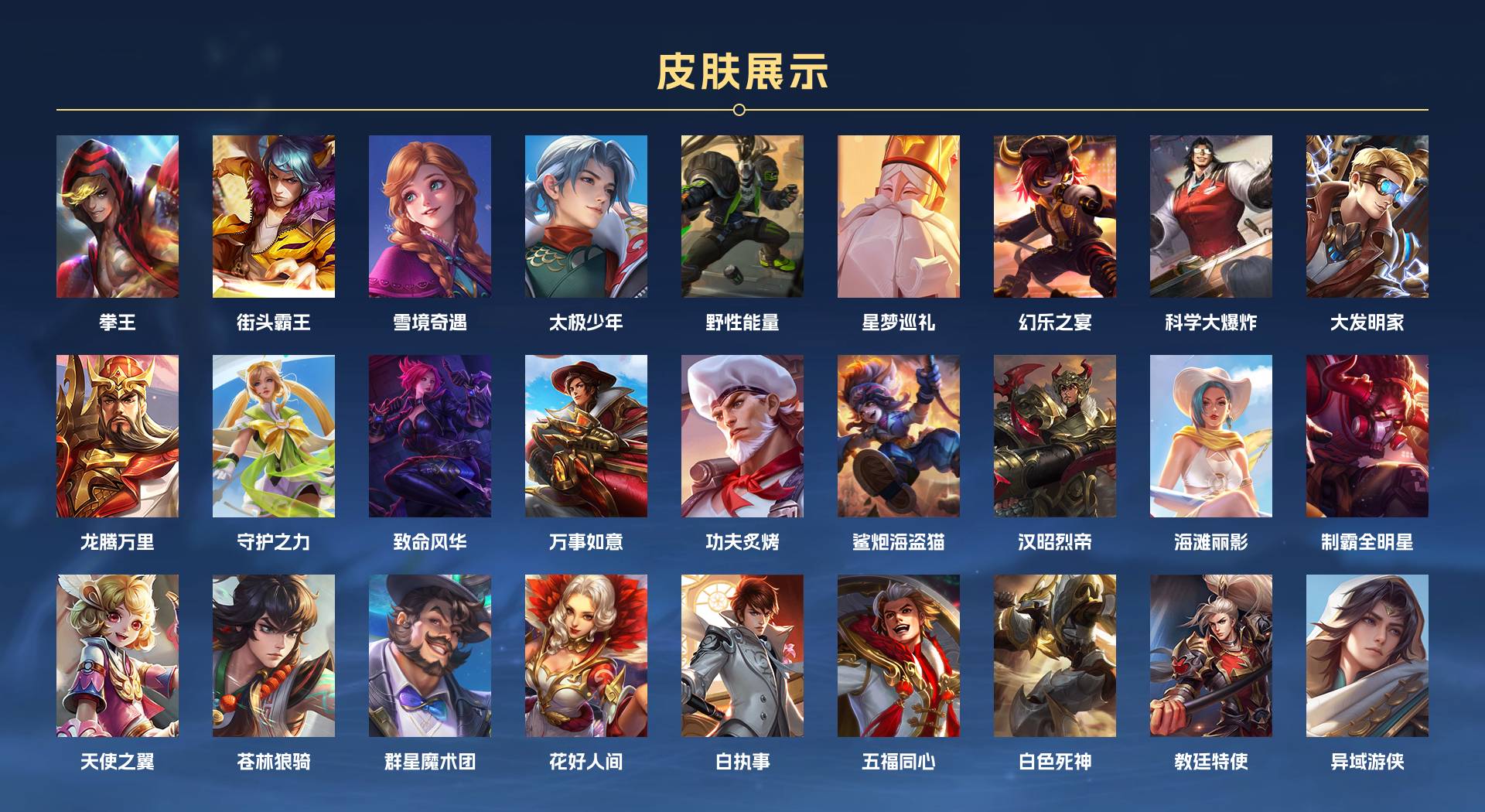 WZ3206465王者荣耀账号详情图5 WZ3206465王者荣耀账号详情图5
