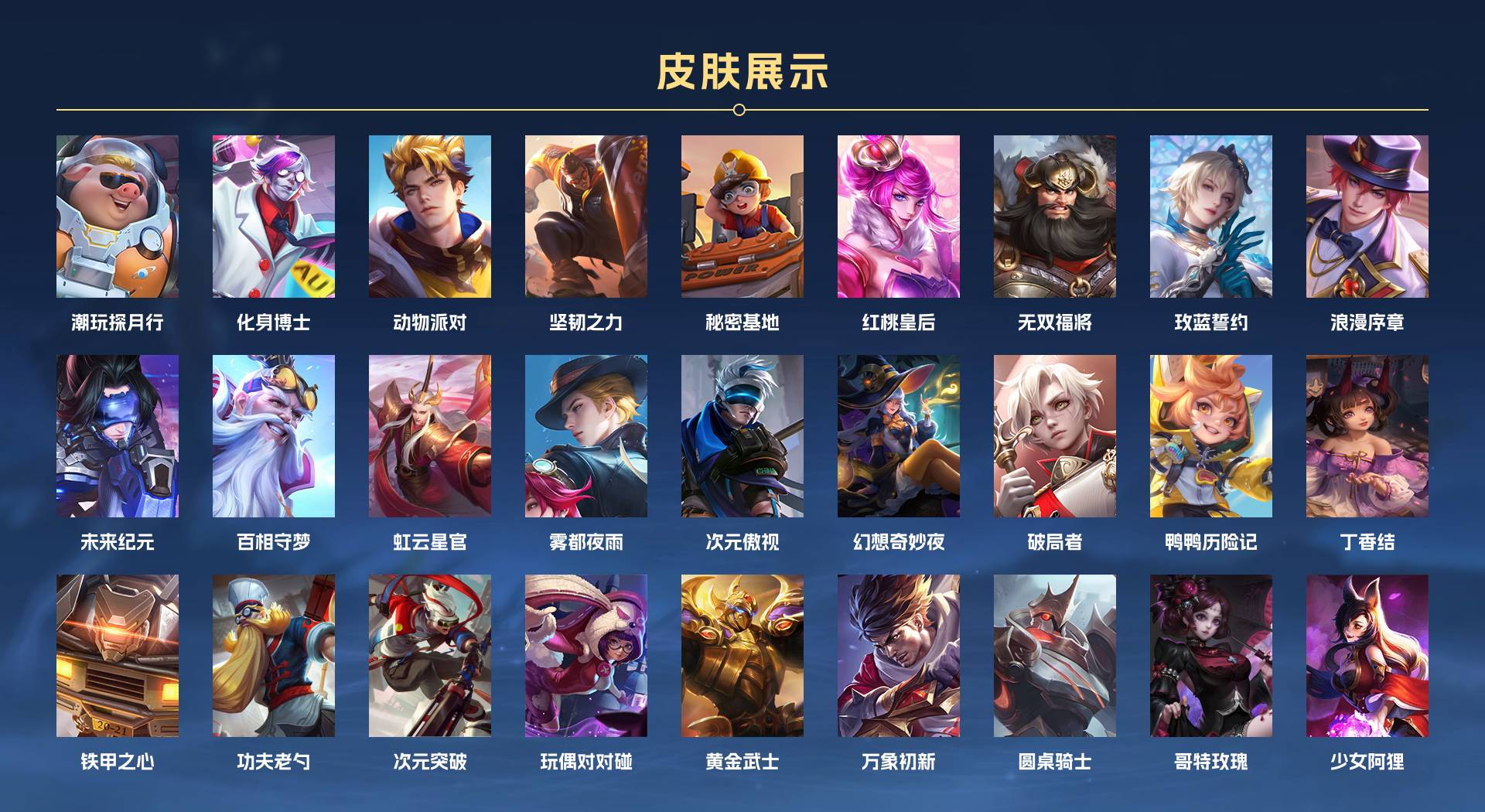 WZ3206465王者荣耀账号详情图4 WZ3206465王者荣耀账号详情图4