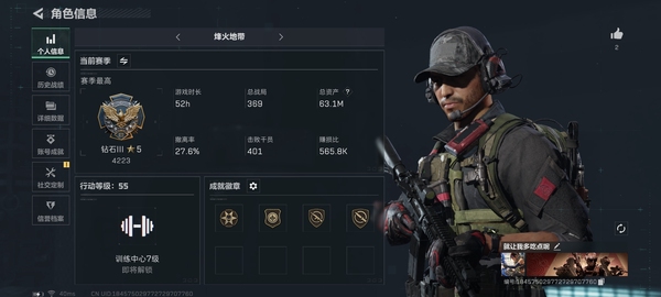 三角洲行动账号QQ【个人信息】行动等级：55 【哈夫币】15661K 【总资产】63.1 【安全箱】2*3 【通行证】S5烽火已开 【特勤处】 技术中心Lv.3 制药台Lv.3 工作台Lv.3 防具台Lv.3 仓库Lv