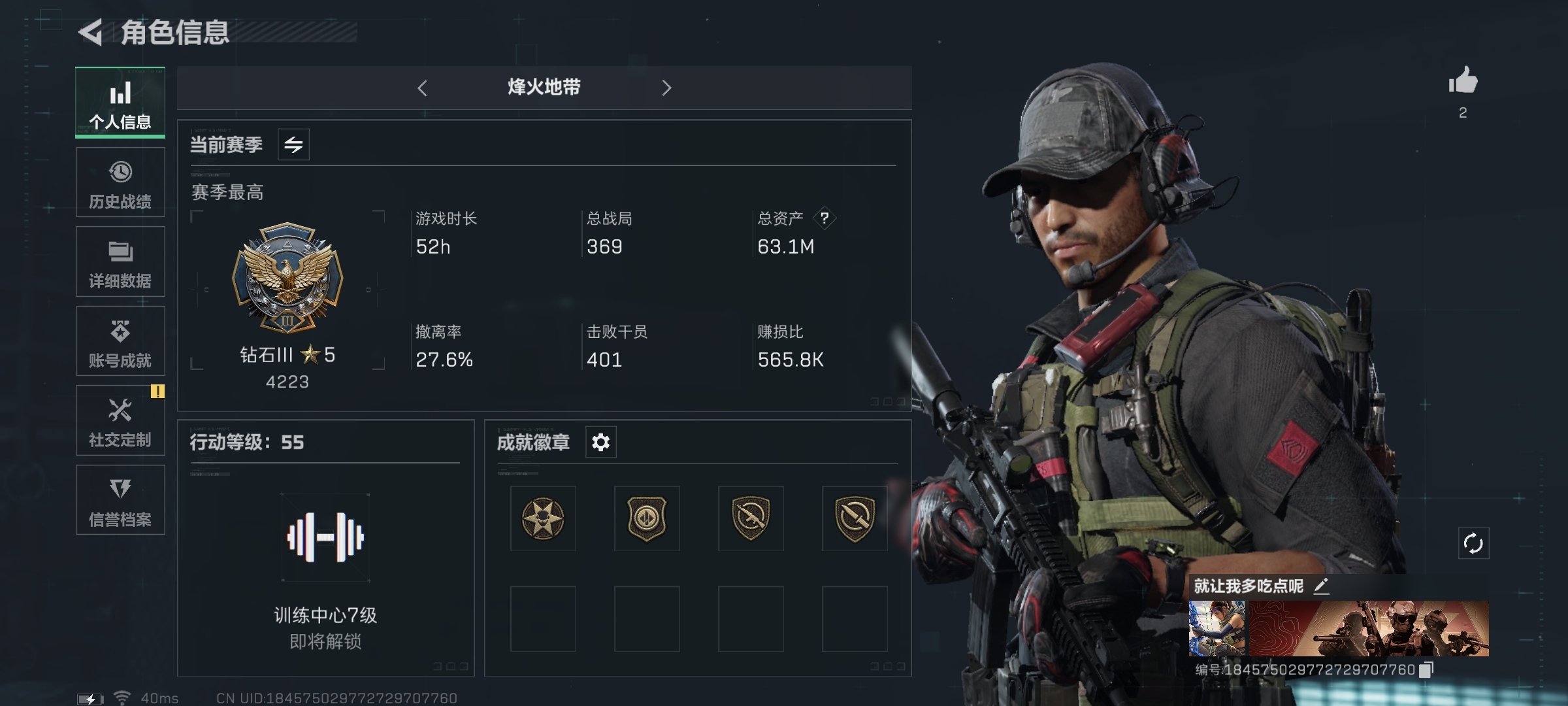 SJZ311751三角洲行动账号详情图1