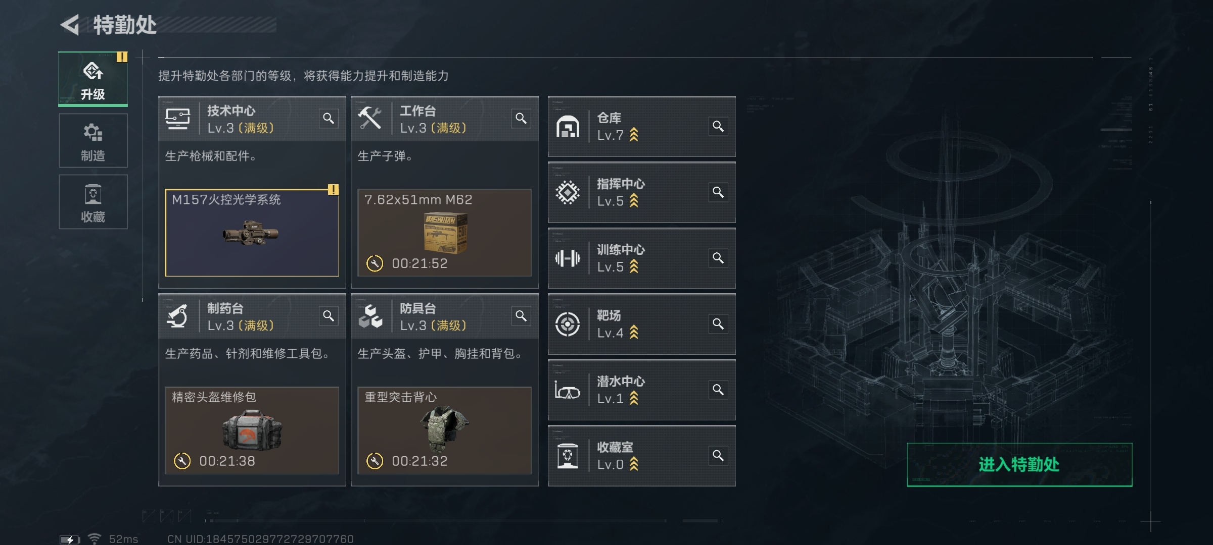 SJZ311751三角洲行动账号详情图3