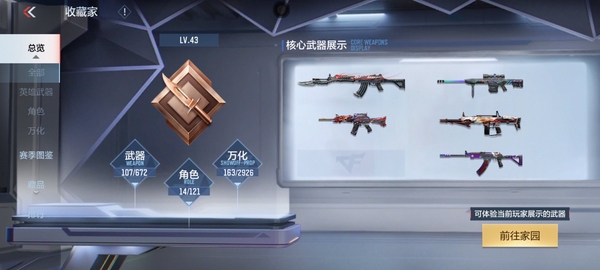 枪战王者账号安卓QQ安卓Q     可二次人脸