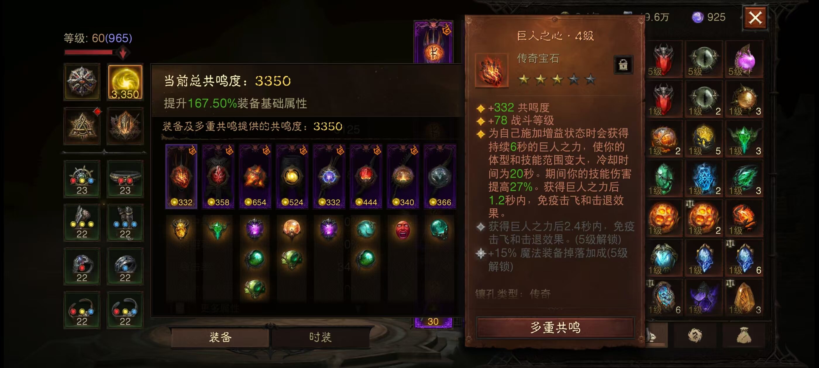 AH32180暗黑不朽账号详情图4 AH32180暗黑不朽账号详情图4