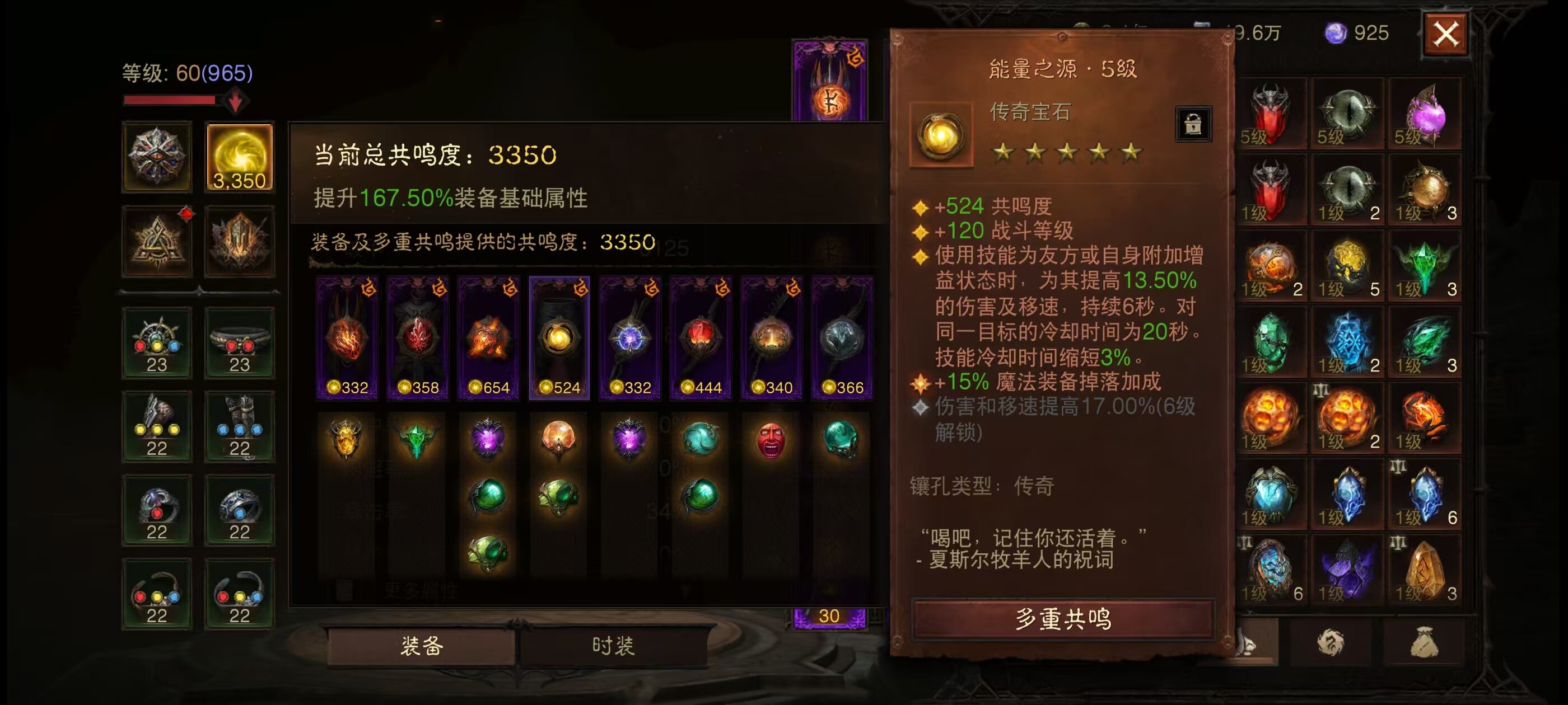 AH32180暗黑不朽账号详情图3 AH32180暗黑不朽账号详情图3