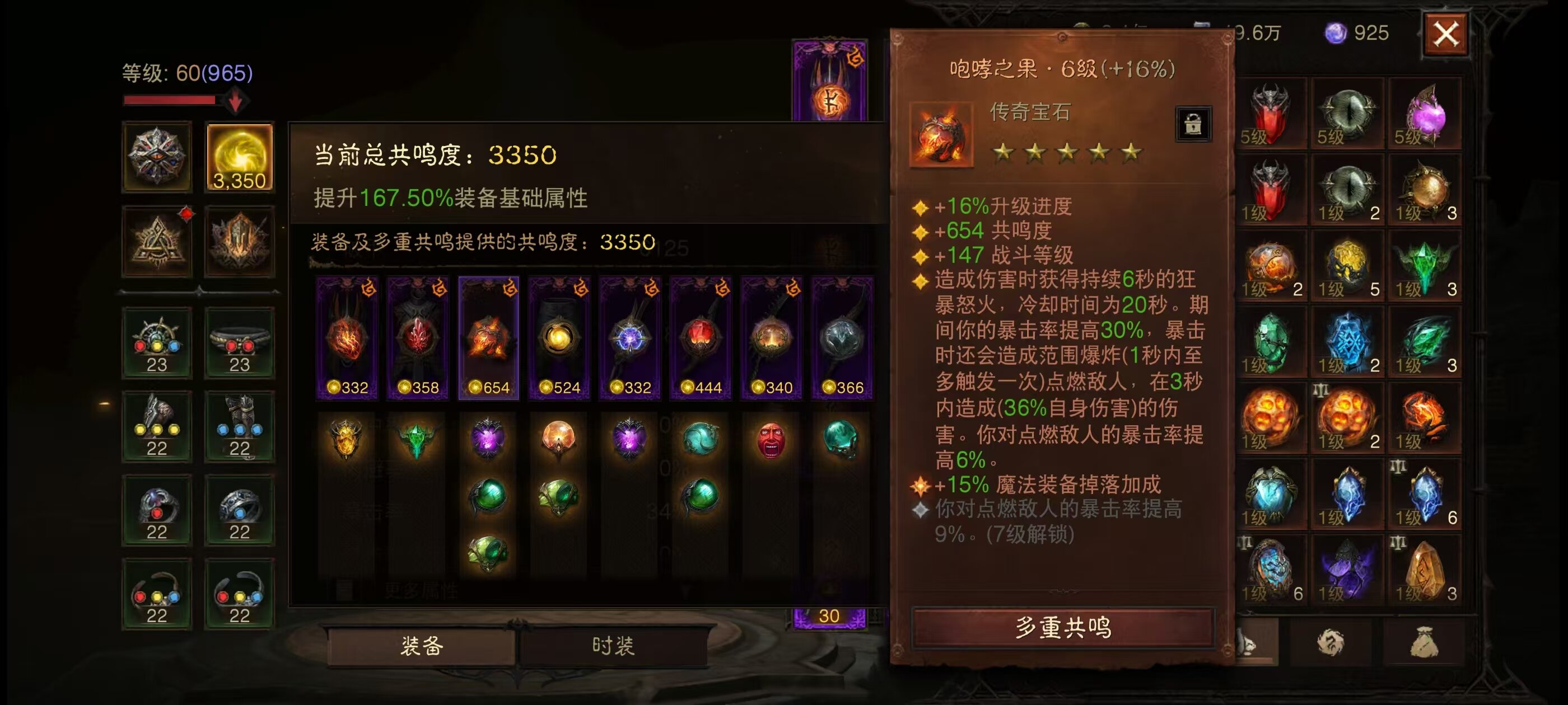 AH32180暗黑不朽账号详情图2 AH32180暗黑不朽账号详情图2