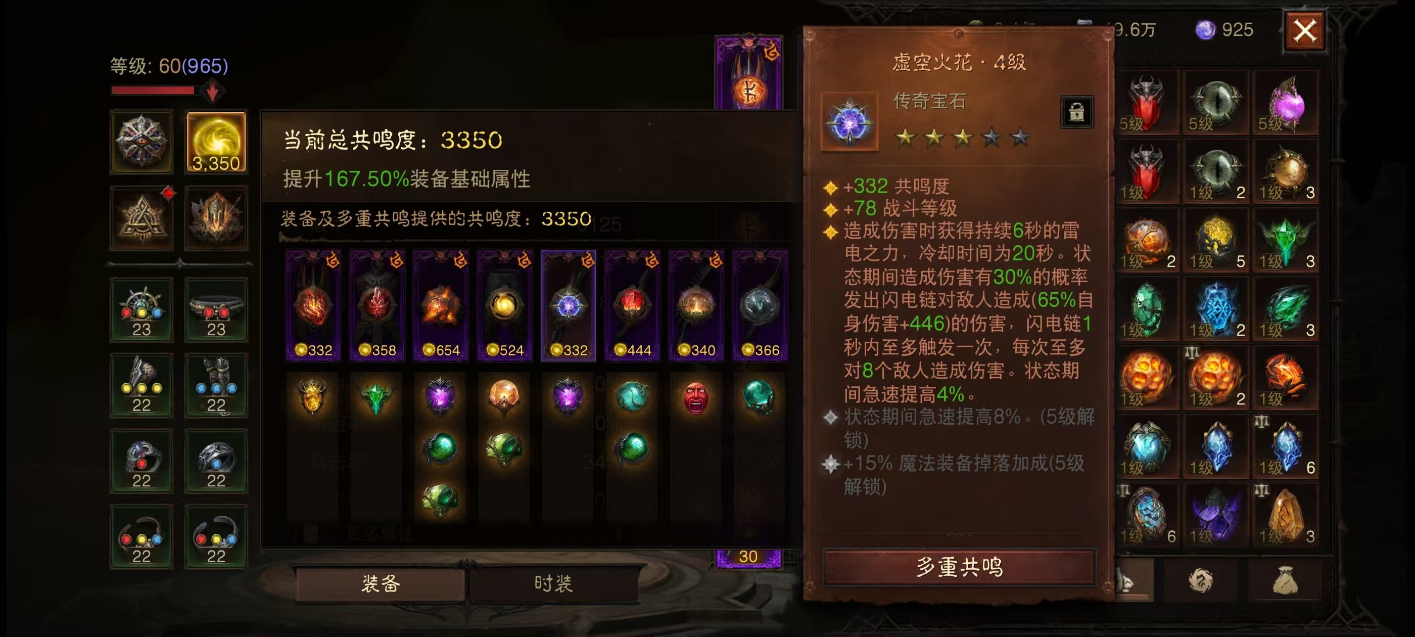 AH32180暗黑不朽账号详情图6 AH32180暗黑不朽账号详情图6
