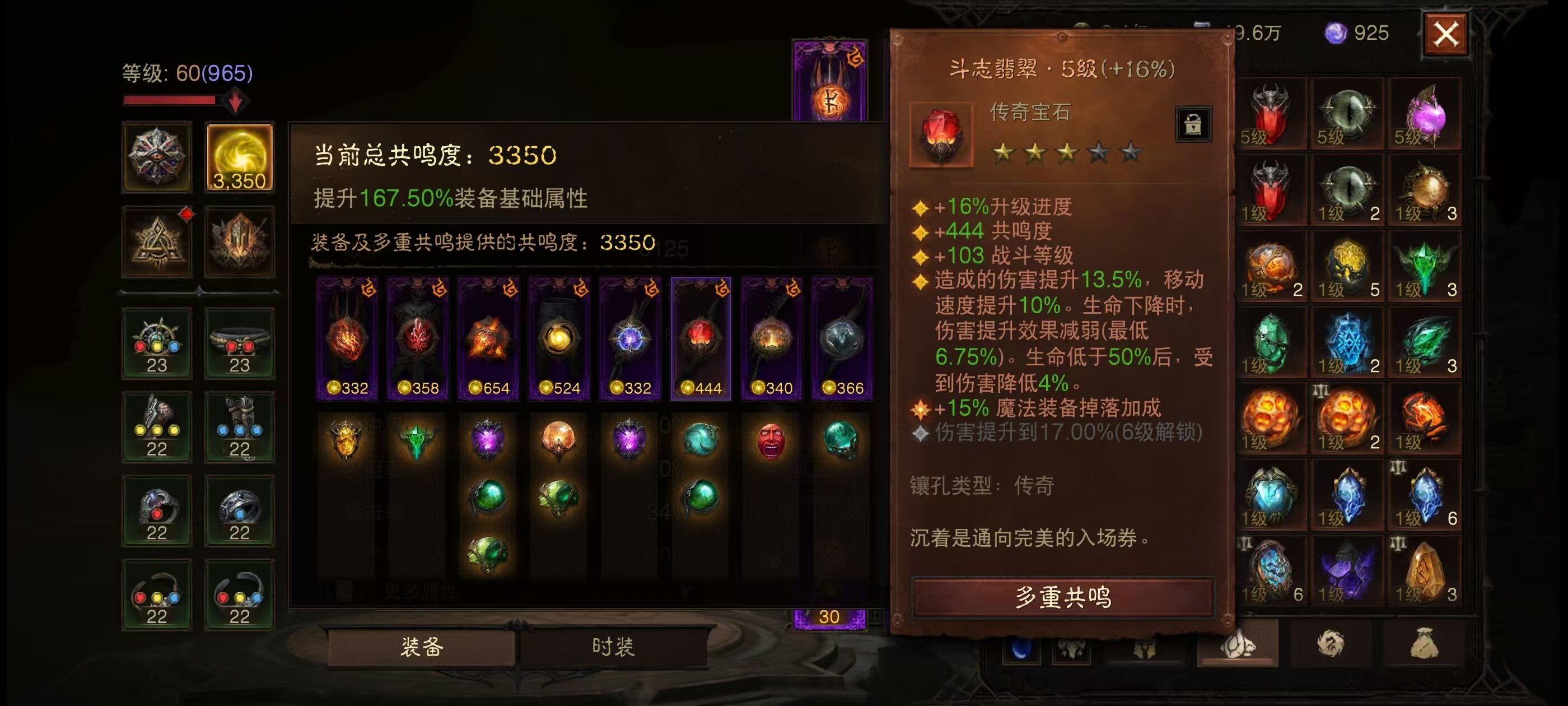 AH32180暗黑不朽账号详情图7 AH32180暗黑不朽账号详情图7
