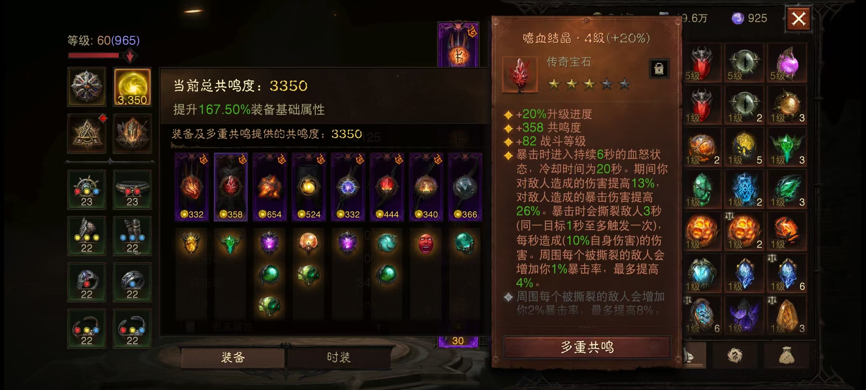 AH32180暗黑不朽账号详情图5 AH32180暗黑不朽账号详情图5