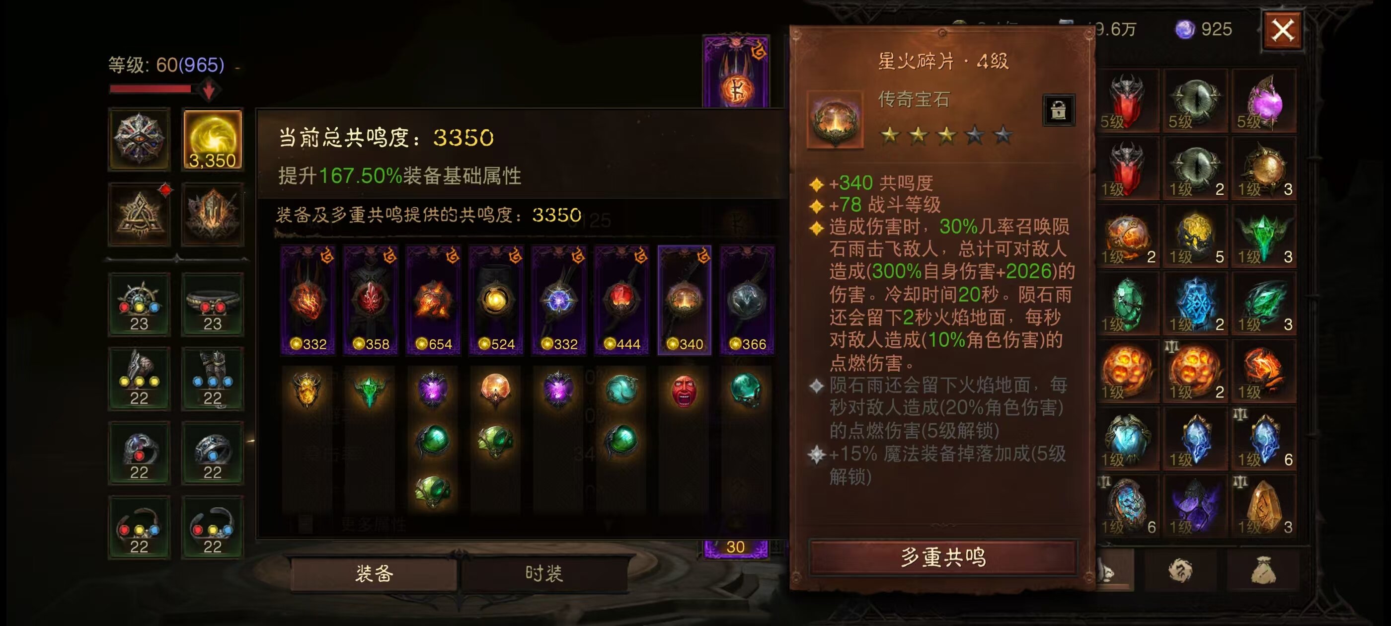 AH32180暗黑不朽账号详情图8 AH32180暗黑不朽账号详情图8