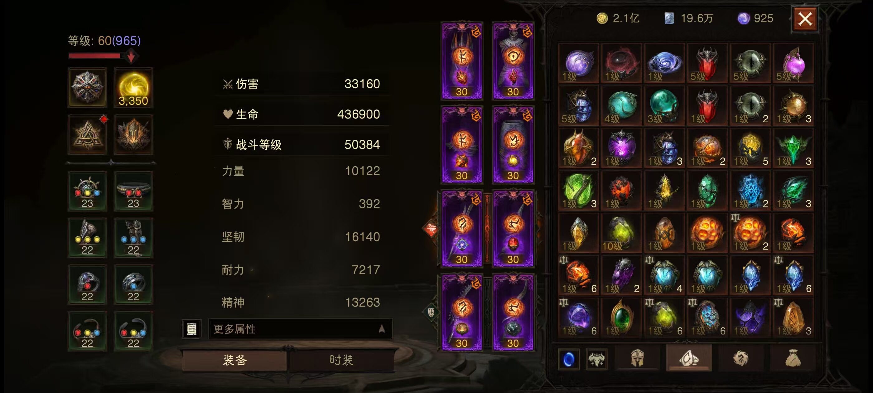 AH32180暗黑不朽账号详情图12 AH32180暗黑不朽账号详情图12