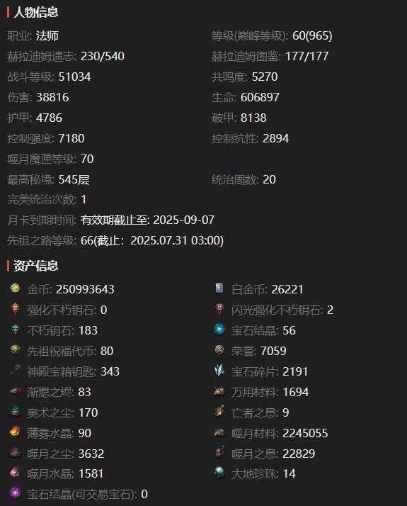 AH32181暗黑不朽账号详情图2 AH32181暗黑不朽账号详情图2