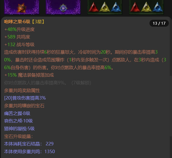 AH32181暗黑不朽账号详情图13 AH32181暗黑不朽账号详情图13