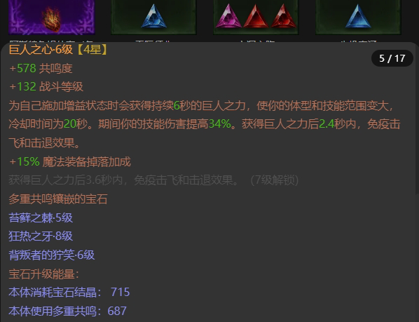 AH32181暗黑不朽账号详情图9 AH32181暗黑不朽账号详情图9