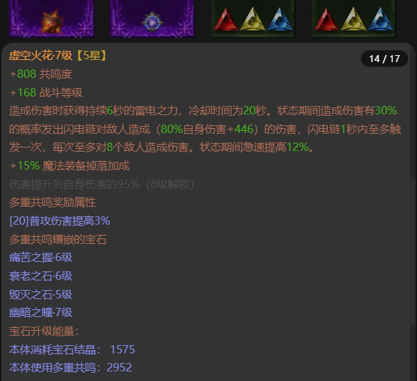 AH32181暗黑不朽账号详情图14 AH32181暗黑不朽账号详情图14