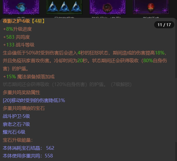 AH32181暗黑不朽账号详情图11 AH32181暗黑不朽账号详情图11