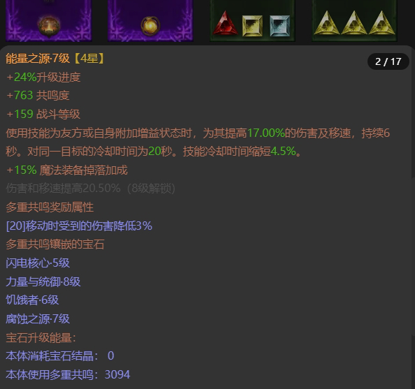 AH32181暗黑不朽账号详情图8 AH32181暗黑不朽账号详情图8