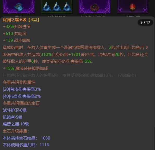 AH32181暗黑不朽账号详情图10 AH32181暗黑不朽账号详情图10