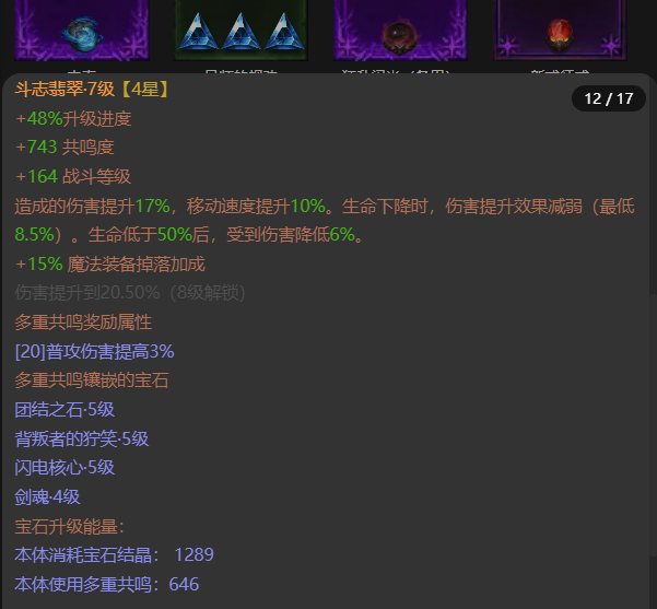 AH32181暗黑不朽账号详情图12 AH32181暗黑不朽账号详情图12