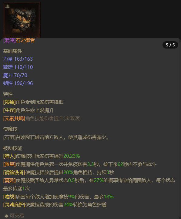 AH32181暗黑不朽账号详情图17 AH32181暗黑不朽账号详情图17