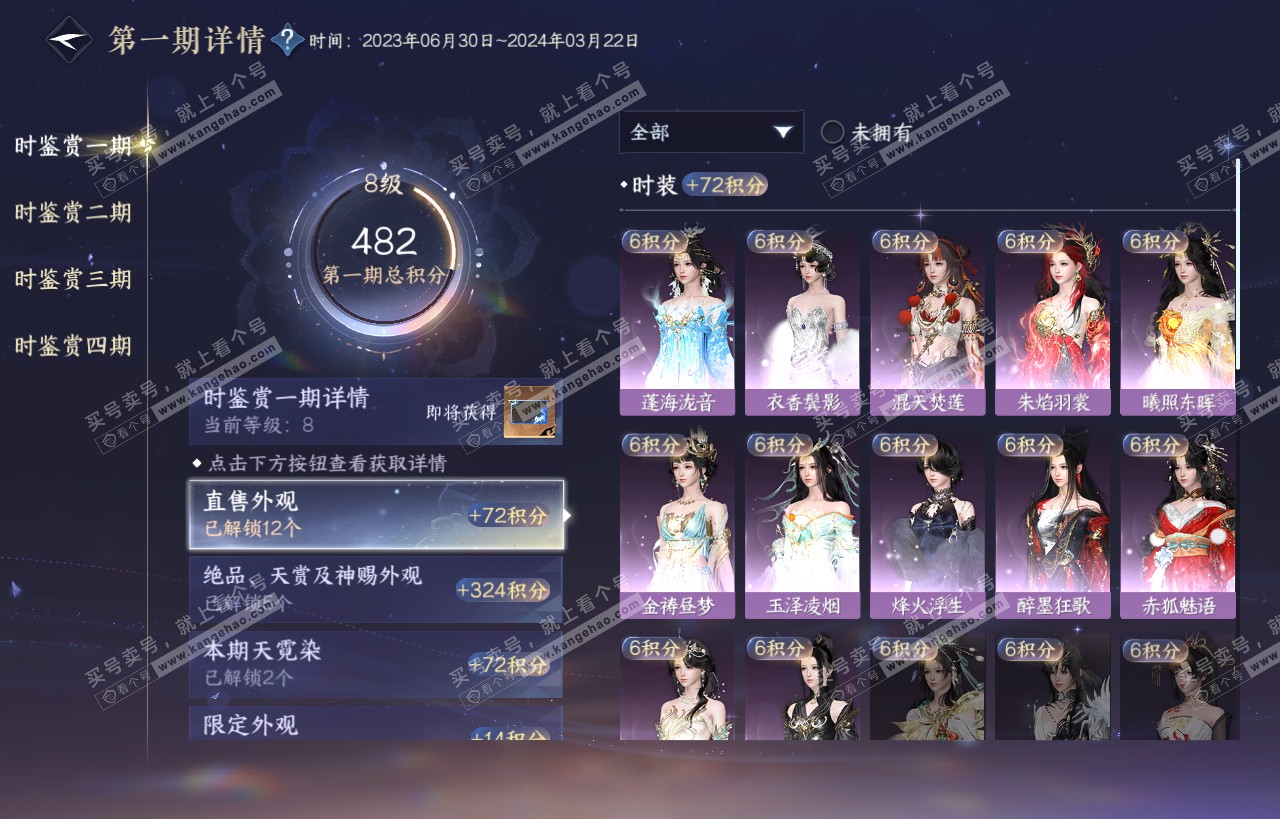 NSH318477逆水寒手游账号详情图18 NSH318477逆水寒手游账号详情图18
