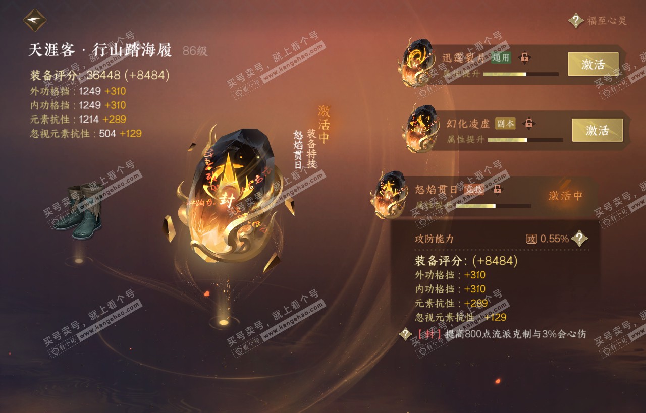 NSH318477逆水寒手游账号详情图39 NSH318477逆水寒手游账号详情图39