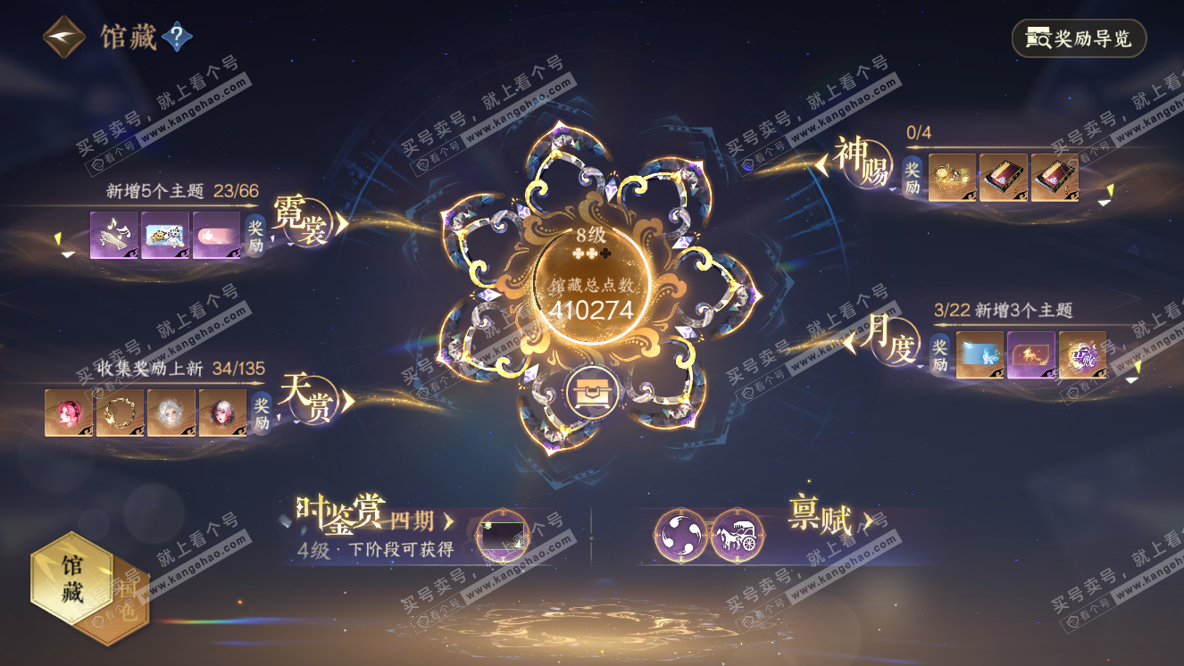 NSH318476逆水寒手游账号详情图8 NSH318476逆水寒手游账号详情图8