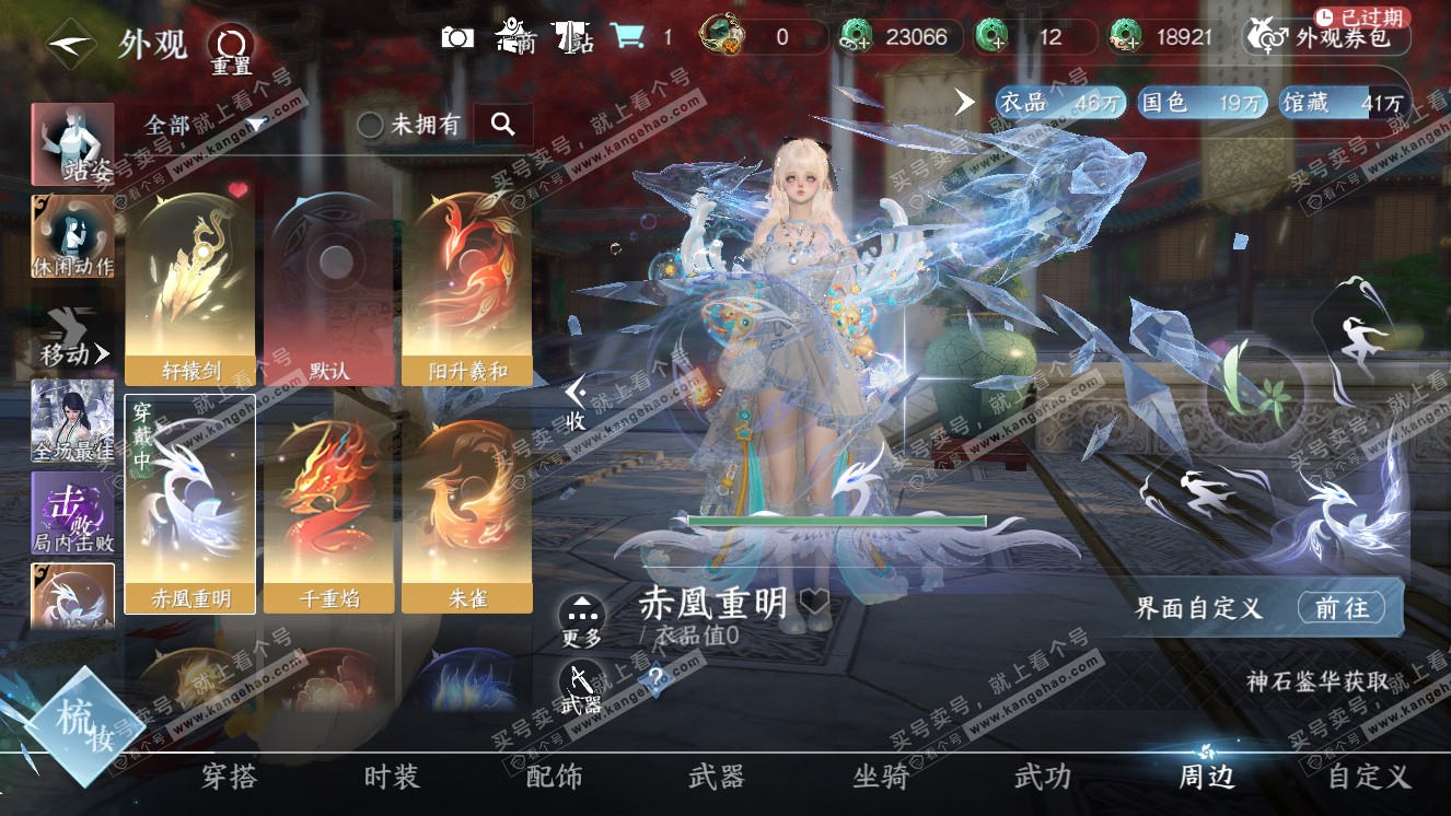 NSH318476逆水寒手游账号详情图35 NSH318476逆水寒手游账号详情图35