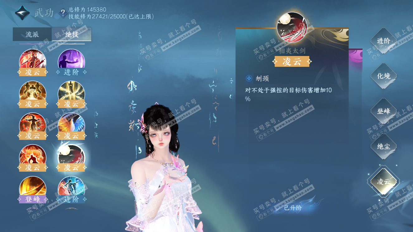 NSH318476逆水寒手游账号详情图38 NSH318476逆水寒手游账号详情图38
