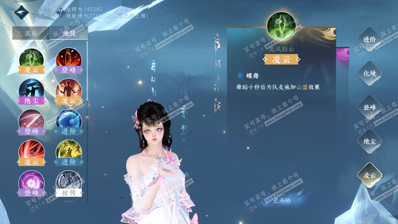 NSH318476逆水寒手游账号详情图37 NSH318476逆水寒手游账号详情图37