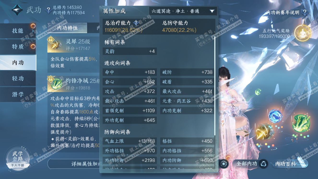 NSH318476逆水寒手游账号详情图40 NSH318476逆水寒手游账号详情图40