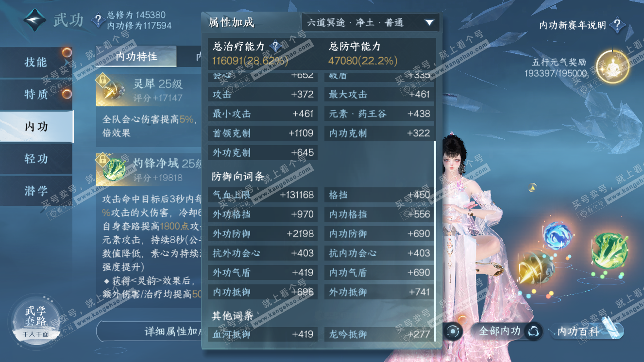 NSH318476逆水寒手游账号详情图41 NSH318476逆水寒手游账号详情图41