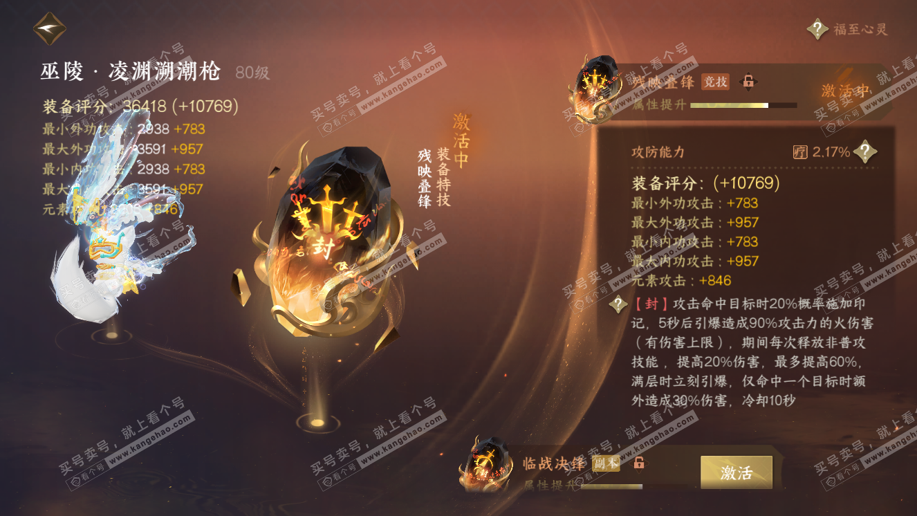 NSH318476逆水寒手游账号详情图54 NSH318476逆水寒手游账号详情图54