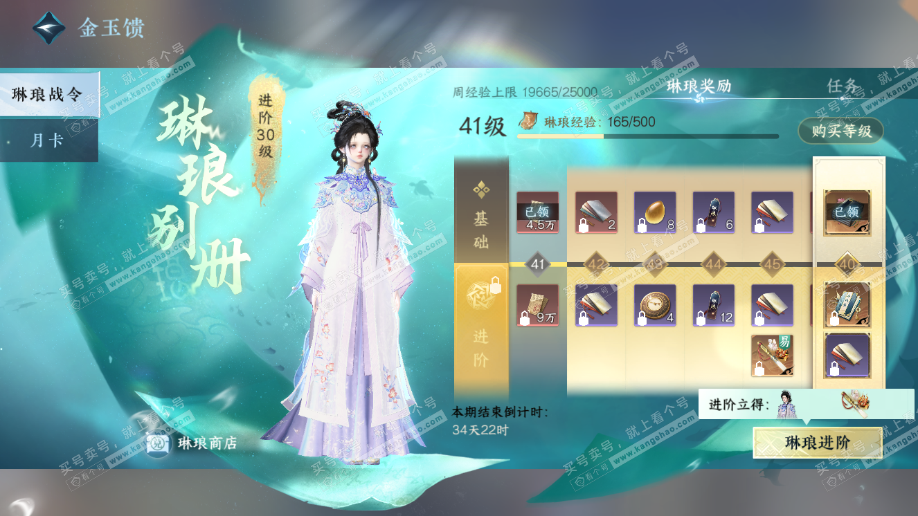 NSH318476逆水寒手游账号详情图63 NSH318476逆水寒手游账号详情图63