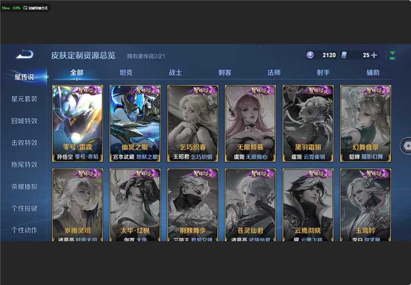 WZ3206531王者荣耀账号详情图15 WZ3206531王者荣耀账号详情图15