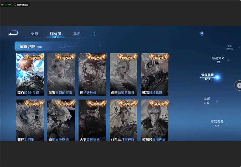WZ3206531王者荣耀账号详情图12 WZ3206531王者荣耀账号详情图12